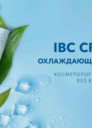 Анестетик IBC Cream 50g