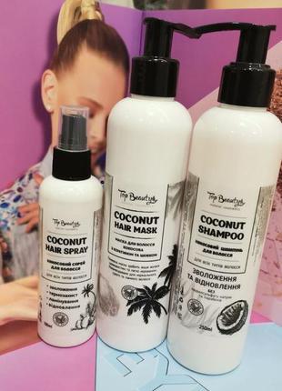 Набір для волосся кокосова серія з кератином і шовком