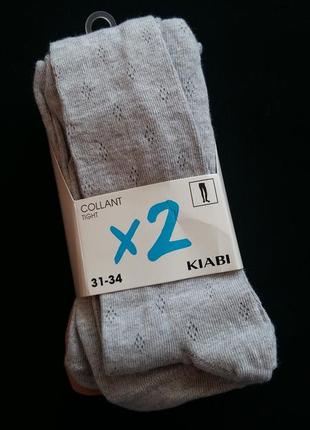 Комплект колготок kiabi (франція) на 7-10 років (розмір 31-34)