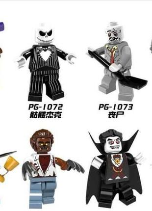 Фігурки монстри зомбі жахи Halloween Хелловін для лего lego