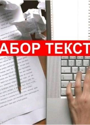 Контрольная работа по теме Технологія ремонту взуття