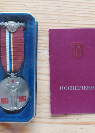 Медаль 60 лет освобождения Киева с документом