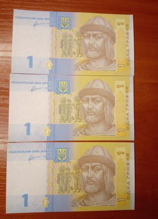 Банкноты 1 гривна 2011 г 3 номера подряд