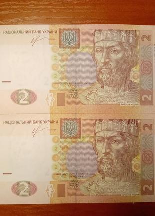 Банкноти 2 гривні 2013 р 2 номери поспіль