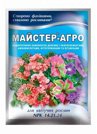 Водорозчине сухе добриво для квітучих рослин, 25г ТМ Майстер-Агро