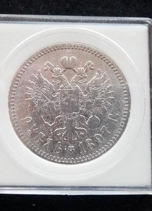 1рубль 1897 Микола 2, срібло, в капсулі.