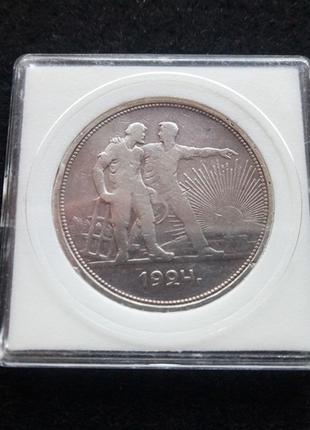 1 рубль 1924 ПЛ, серебро ранних Советов, в капсуле.