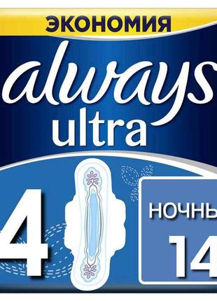 Гігієнічні прокладки (6 крап) ALWAYS Ultra Night, 14 шт.