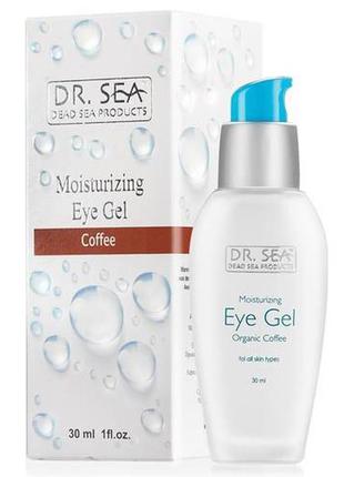 Зволожуючий гель для очей з кофеїном dr. sea moisturizing eye ...