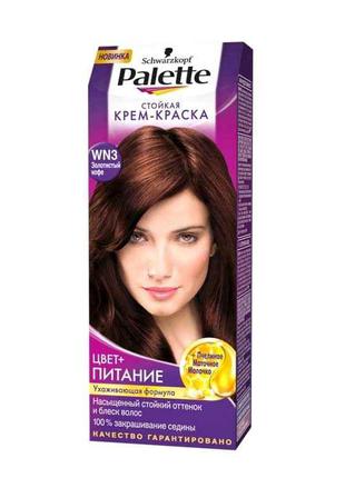 Фарба для волосся WN3 (Золотиста кава) ТМ PALETTE