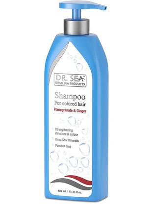 Шампунь з гранатом і імбиром dr. sea shampoo with pomegranate ...