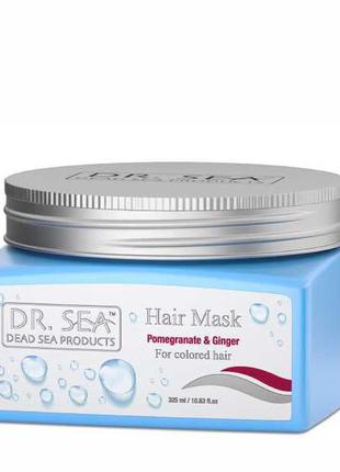 Маска для волос dr. sea hair mask with pomegranate and ginger ...