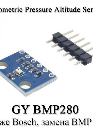 Модуль GY BMP280 (он же Bosch, замена BMP180) цифровой 3.3В вы...