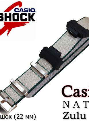 NATO Zulu ремінець для годинника Casio G-Shock #9 (бежевий кол...