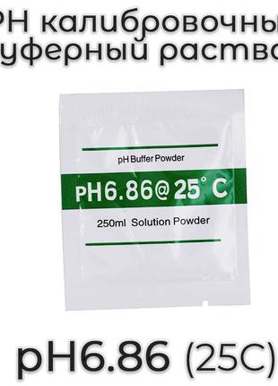 PH калибровочный буферный раствор в пакетике (PH6.86 при 25С) ...