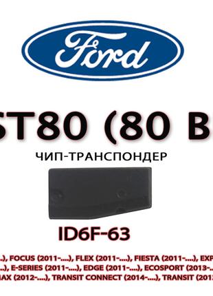 Ford 4D63 80BIT T17 ID6F-63 чип транспондер для ключа иммобила...