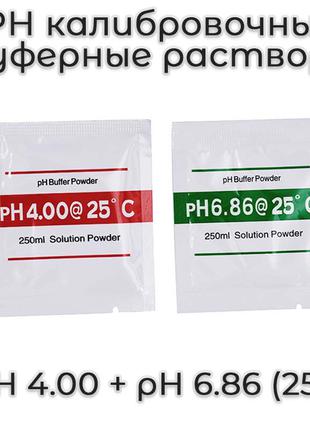 PH калибровочные буферные растворы в пакетиках набор PH4.00 + ...