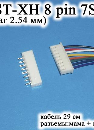 JST XH 8 pin 7S (шаг 2.54 мм) разъем папа+мама кабель 29 см (i...