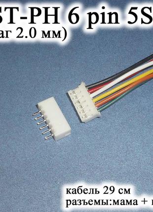 JST-PH 6 pin 5S (шаг 2.0 мм) разъем папа+мама кабель 30 см (iM...