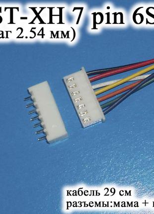 JST XH 7 pin 6S (шаг 2.54 мм) разъем папа+мама кабель 29 см (i...