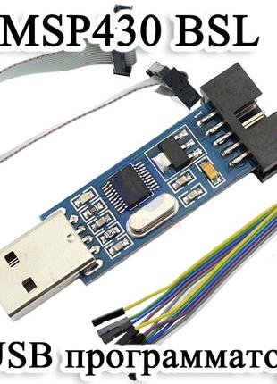 MSP430 BSL USB программатор diymore