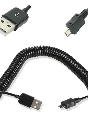 Кабель USB - micro USB AM микро 5P USB 2.0 spiral 1м (спиральн...