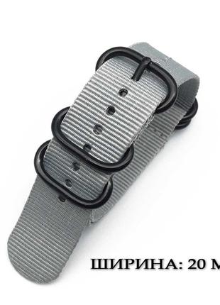 ZULU Military тканинний ремінець 20 мм СІРИЙ (grey) для годинн...