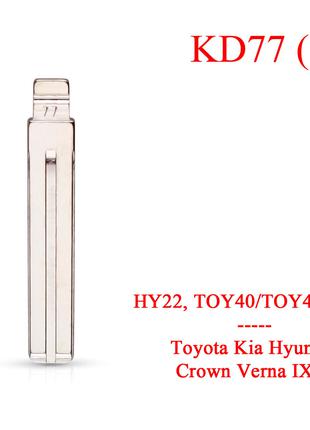 Keydiy жало выкидное лезвие ключа Toyota Kia Hyundai (HY22, TO...