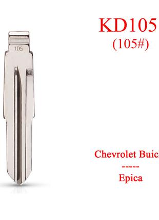 Keydiy жало KD № 105 (105#) New Chevorolet Epica лезвие