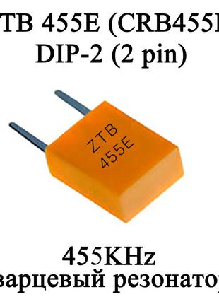 ZTB 455E (CRB455E) кварцевый резонатор 455KHz керамический DIP-2