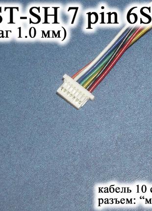 JST-SH 7 pin 6S (шаг 1.0 мм) разъем мама кабель 10 см (iMAX B6...