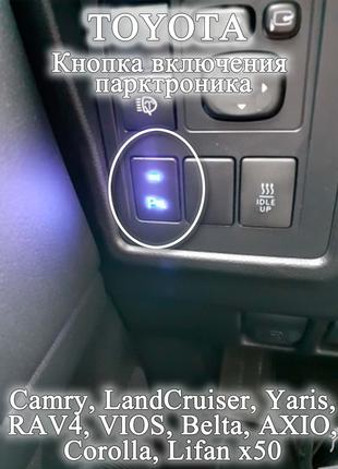 Сокет кнопка 33*22 мм (синий) парктроник 12В LED Camry Yaris C...