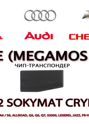 ID8E (Megamos 8E) TP32 Sokymat Crypto chip (карбон семечка) по...