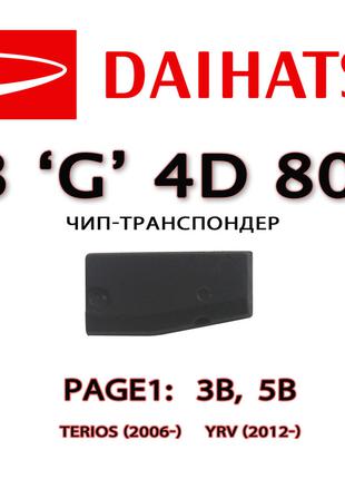 Подготовка транспондера ID83 4D 80 bit TIRIS Daihatsu G для ав...
