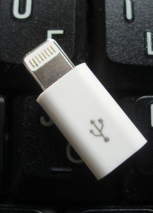 Переходник с разъема micro USB на Lightning 8-pin для iPhone iPad