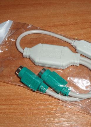 Адаптер USB - 2 x PS2 (2 разъема под мышку)