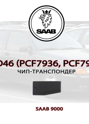 ID46 (PCF7936, PCF7946) подготовка чипа для прописки SAAB 9000...