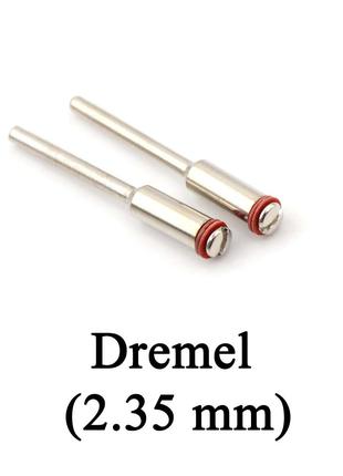 Dremel держатель 2.35 мм для гравера Дремел бормашин оправка д...