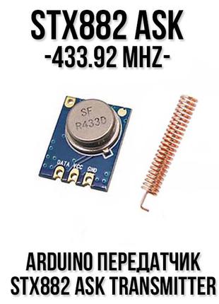 STX882 433 Mhz передатчик приемник ASK STX882 Transmitter RF р...