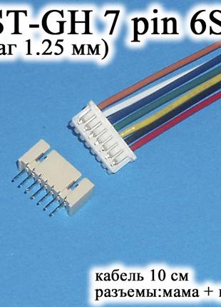 JST-GH-JST 7 pin 6S (шаг 1.25 мм) разъем папа+мама кабель 10 с...