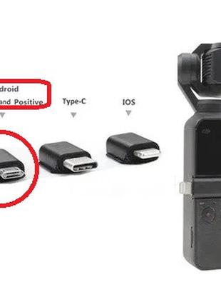 DJI Osmo Pocket micro USB (прямой, positive) Phone Adapter пер...