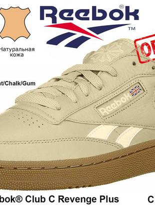 Кроссовки Reebok® Club C Revenge Plus original из USA 42.5