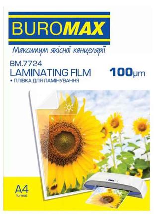 Плівка для ламінування 100мкм А4 (100шт) ТМ BUROMAX