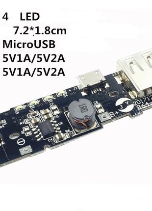 Контроллер (плата) для XIAOMI POWER BANK USB 5V / 2А