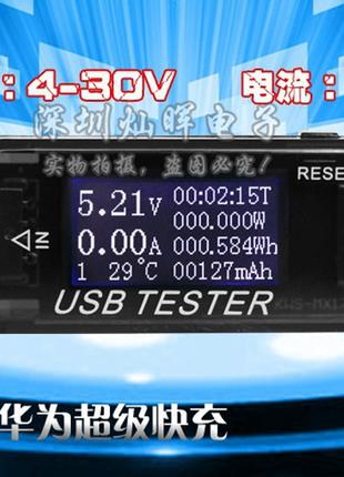 USB-тестер для измерения ёмкости,тока,времени 4-30V 5A KWS-MX17