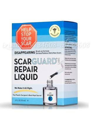 Scarguard Repair Liquid Скаргуард