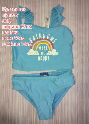 Купальник для дівчинки