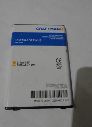 Б.у. аккумулятор craftmann для lg gt540 optimus