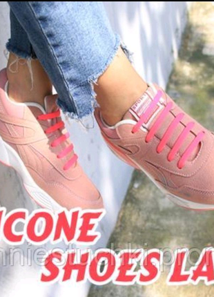 12шт силиконовые шнурки без застёжек, цвет розовый