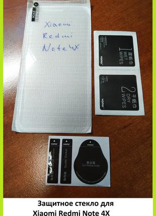 Захисне скло 2.5 D 9H Xiaomi Redmi Note 4X